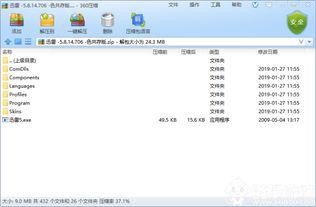 三级迅雷在线观看,揭秘热门影视资源下载新趋势  第1张