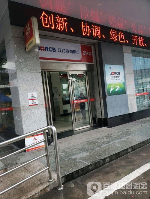 江门农商银行爆料事件最新,揭开金融乱象背后的真相